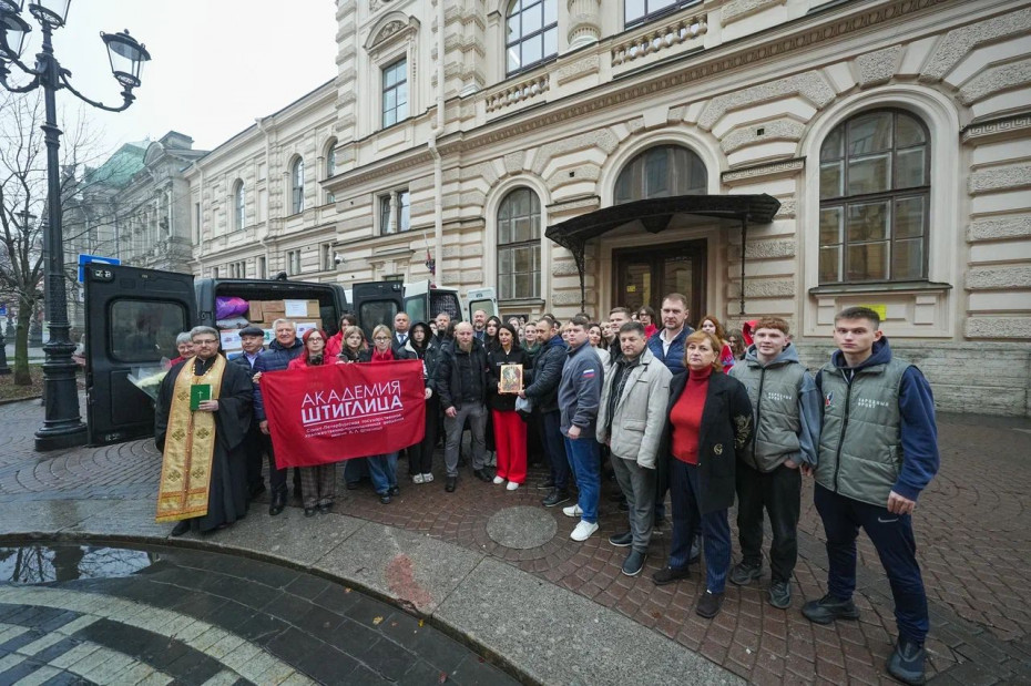 Академия Штиглица и Благотворительный фонд «Команда Страны» отправили гуманитарный груз для бойцов СВО и жителей новых регионов России