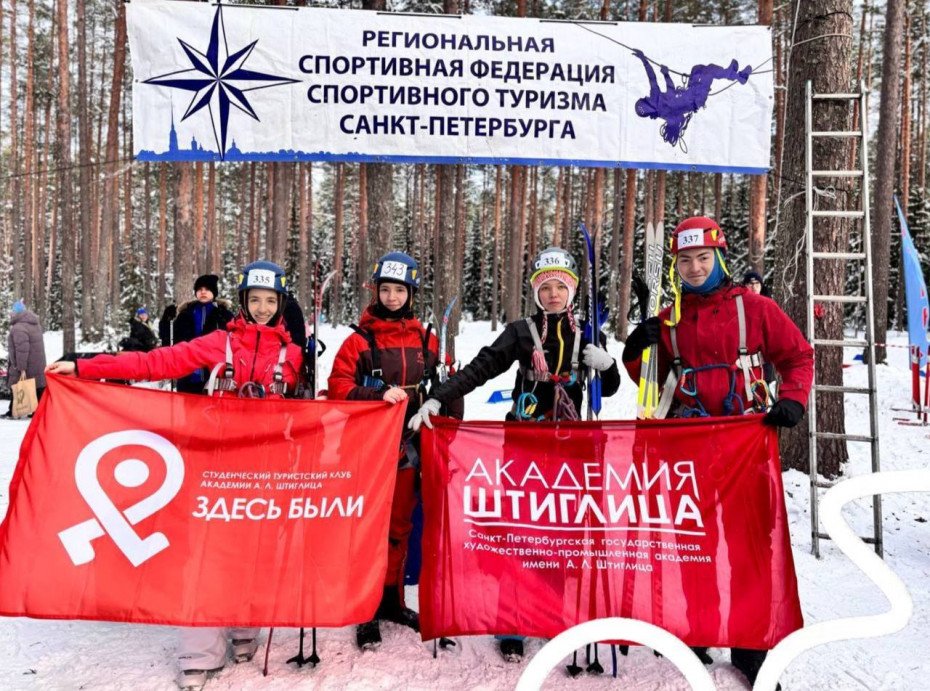 Студенты Академии Штиглица выступили на чемпионате вузов по спортивному туризму на лыжных дистанциях