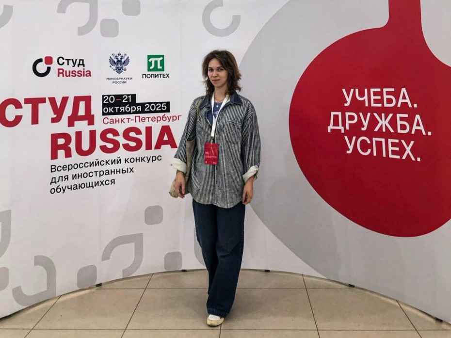 Студенты Академии Штиглица приняли участие во всероссийском конкурсе «СтудRussia»