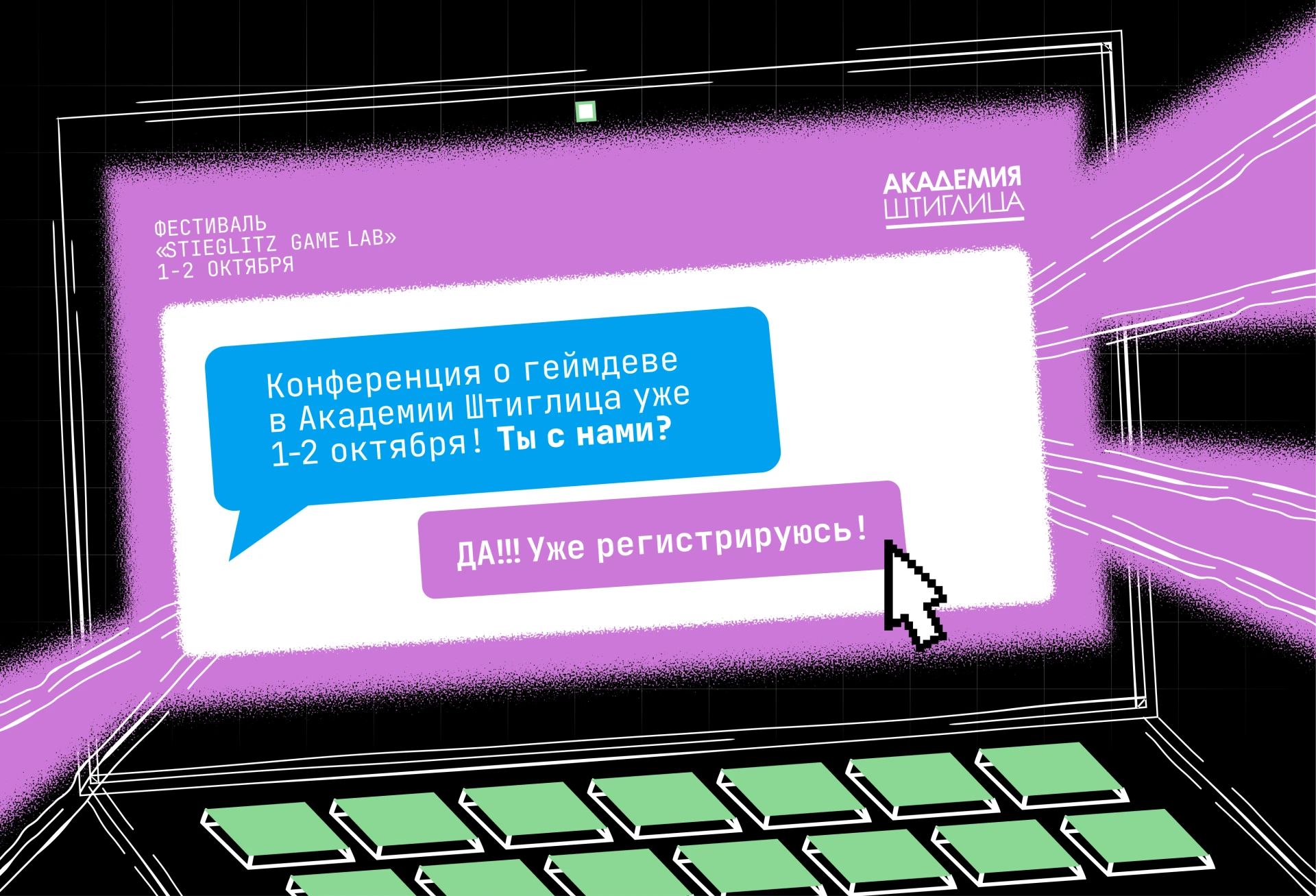 ФЕСТИВАЛЬ «ГЕЙМДЕВ СЕГОДНЯ: ТЕХНОЛОГИИ, ДИЗАЙН И ПРОФЕССИИ БУДУЩЕГО» ФЕСТИВАЛЬ «ГЕЙМДЕВ СЕГОДНЯ: ТЕХНОЛОГИИ, ДИЗАЙН И ПРОФЕССИИ БУДУЩЕГО»