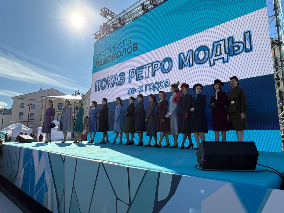 В рамках Фестиваля ледоколов в Санкт-Петербурге, кафедра дизайна костюма Академии Штиглица провела показ моды 40-х годов
