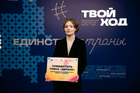 Полина Ефремова — стипендиат Правительства Российской Федерации