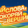 Заставка.png