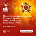 ЗаставкаУран.jpg