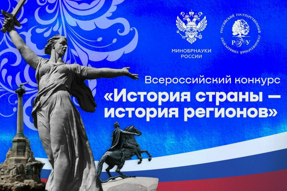 Студентка Академии Штиглица — победитель Всероссийского конкурса «История страны — история регионов»