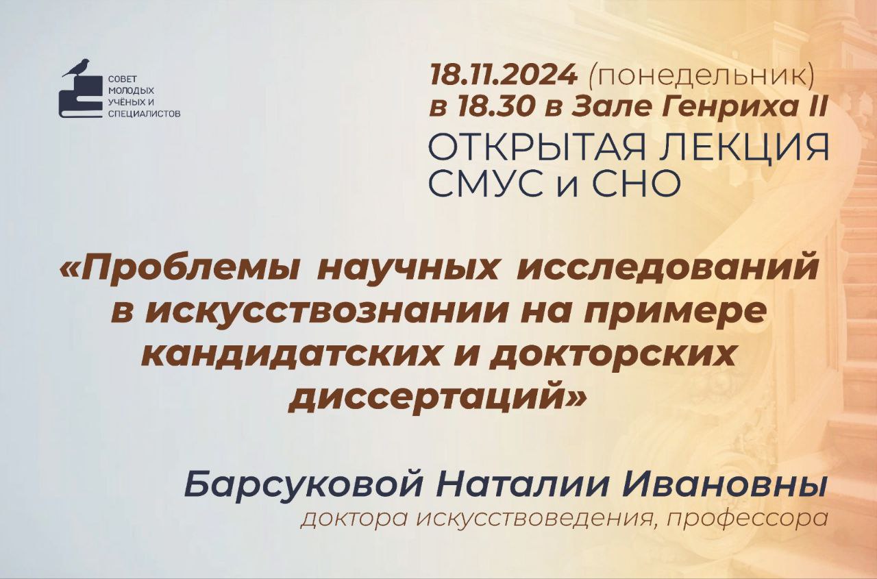 Открытая лекция: 