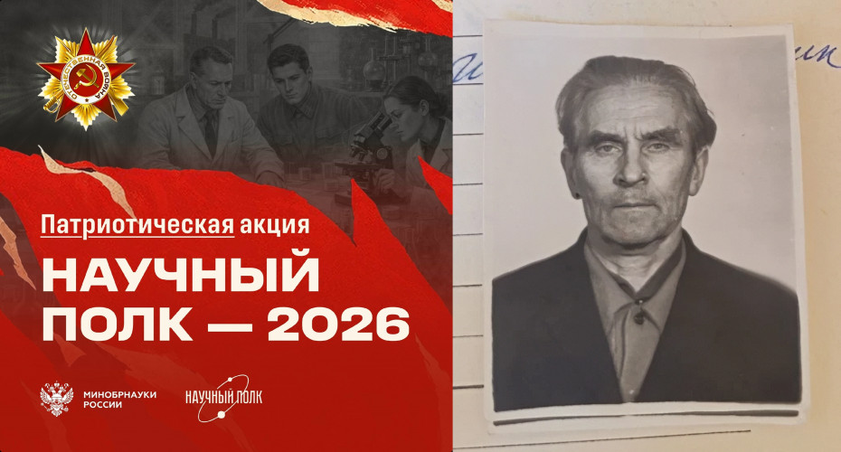 Научный Полк Академии Штиглица. Дмитрий Андреевич Кондрашов