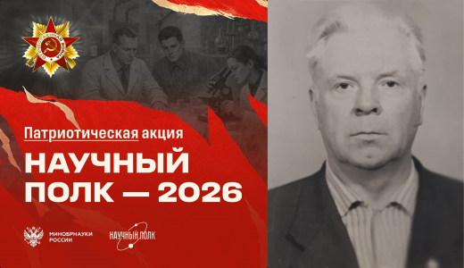 Научный полк Академии Штиглица. Кузнецов Николай Васильевич 