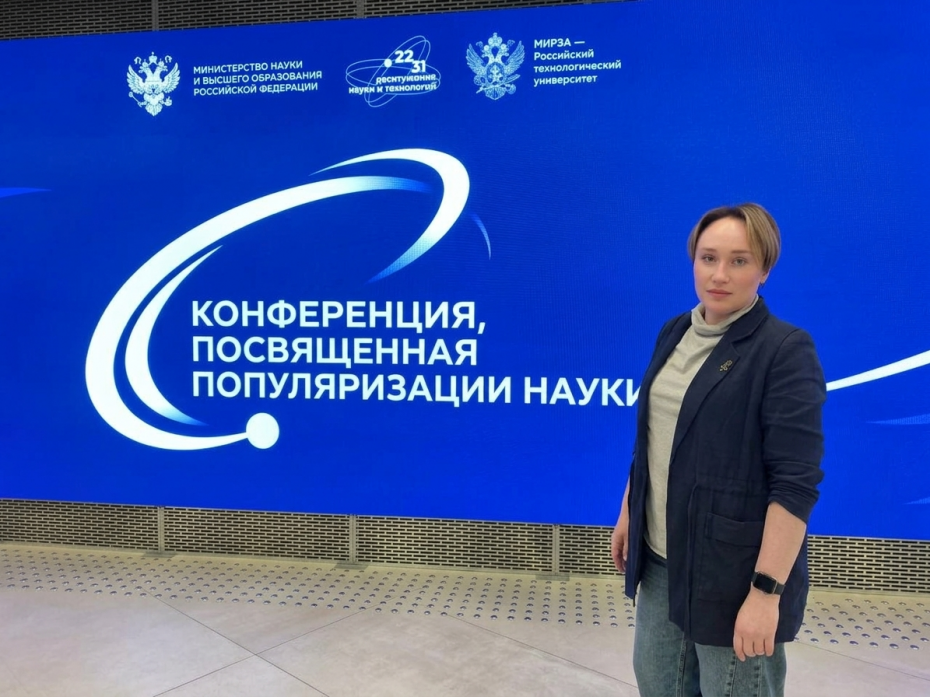Кафедра анимации и медиадизайна Академии Штиглица — в фокусе научной популяризации: участие в конференции РТУ МИРЭА