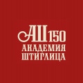 ЗАСТАВКА_Н150.jpg