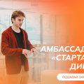 Заставка_Сайт.png
