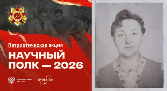 Научный Полк Академии Штиглица. Вера Ивановна Корницкая Научный Полк Академии Штиглица. Вера Ивановна Корницкая