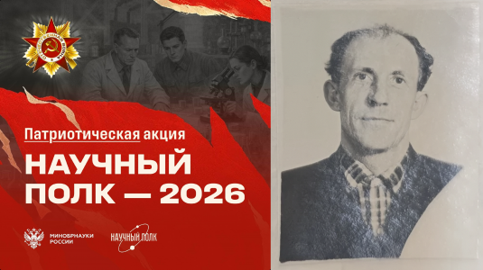 Научный Полк Академии Штиглица. Соколов Александр Арсеньевич