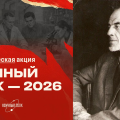 Иогансен_заставка.png