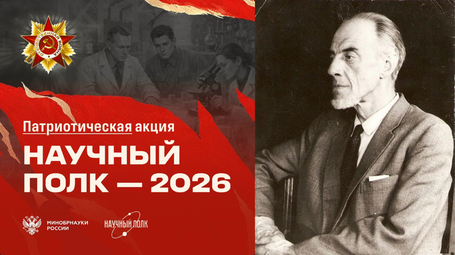 Научный Полк Академии Штиглица. Кирилл Леонардович Иогансен 