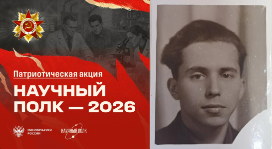 Научный Полк Академии Штиглица. Байков Александр Сергеевич 