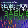 Заставка_марафон.jpg