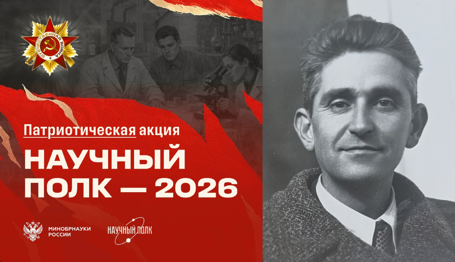 Научный Полк Академии Штиглица. Владимир Леонидович Романов 