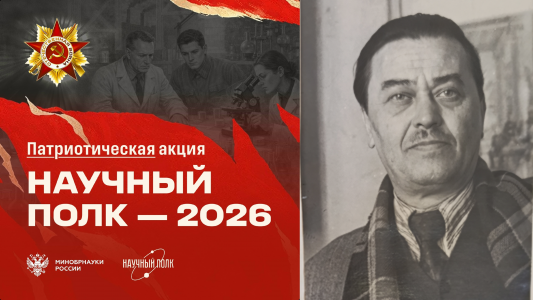 Научный Полк Академии Штиглица. Павлов Николай Александрович