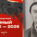 Павлов_нп.png