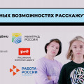 informatsionnaya-prezentatsiya-forum-trud-krut-05.jpg