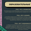 informatsionnaya-prezentatsiya-forum-trud-krut-06.jpg