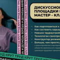 informatsionnaya-prezentatsiya-forum-trud-krut-08.jpg