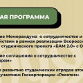 informatsionnaya-prezentatsiya-forum-trud-krut-11.jpg