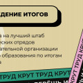 informatsionnaya-prezentatsiya-forum-trud-krut-12.jpg