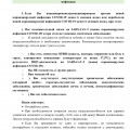 pamyatka_amb_covid19_250122-1.jpg