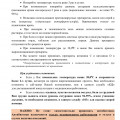 pamyatka_amb_covid19_250122-2.jpg
