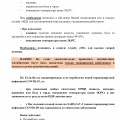 pamyatka_amb_covid19_250122-4.jpg