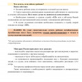 pamyatka_amb_covid19_250122-5.jpg