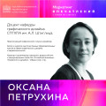 post-petrukhina1-02.jpg